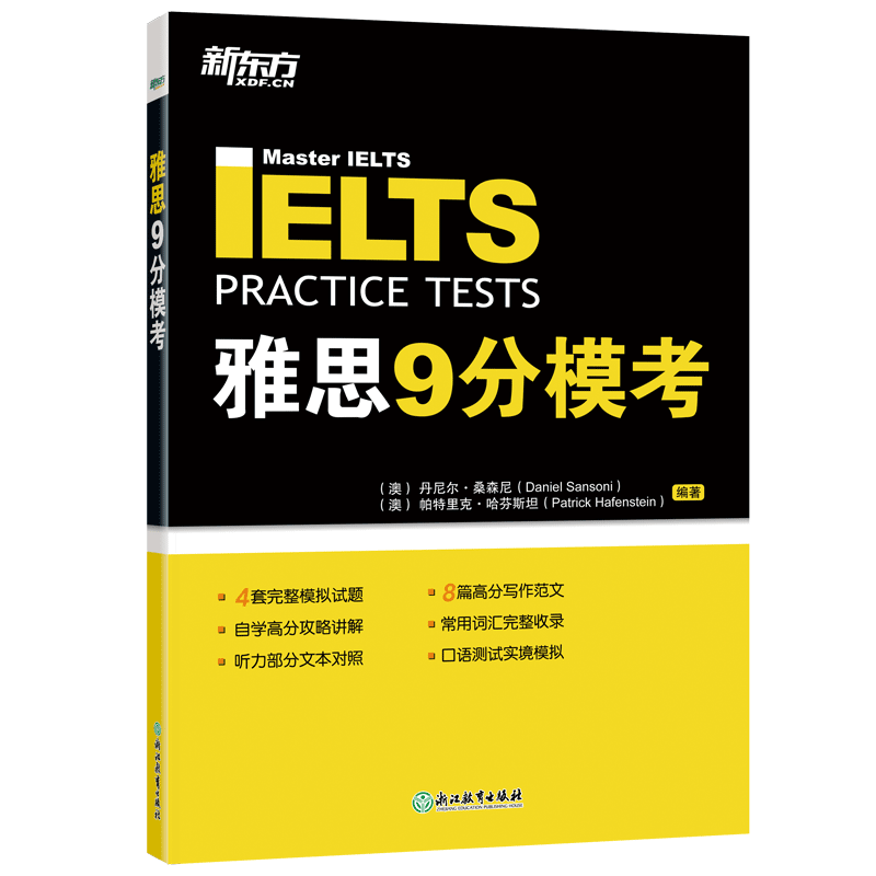 新东方雅思教材9分口语+听力+阅读+写作+模考剑桥IELTS九分考试专项训练教程资料书籍高分范文作文搭配词汇考官达人剑雅真题18-图1