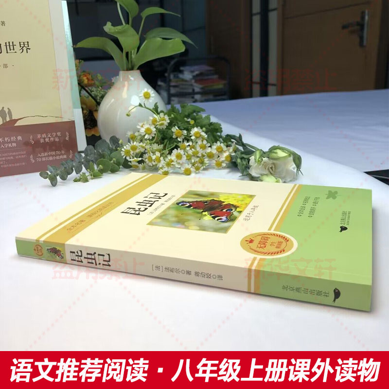 【新华文轩】红星照耀中国(青少版)+昆虫记 (美)埃德加·斯诺 正版书籍小说畅销书 新华书店旗舰店文轩官网 - 图0