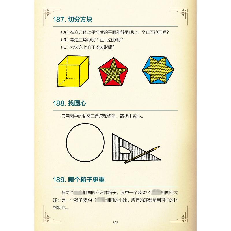 【新华文轩】莫斯科智力游戏 359道数学趣味题 (俄罗斯)柯尔捷姆斯基 正版书籍 新华书店旗舰店文轩官网 北方文艺出版社 - 图0