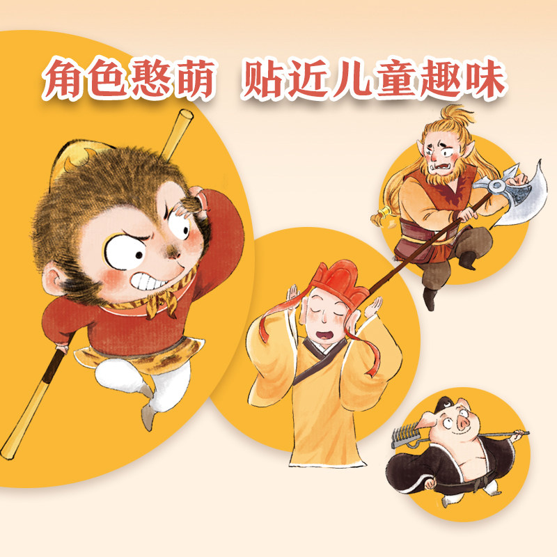 【新华文轩】狐狸家西游记绘本全套17册 给孩子美好的童年记忆3-6-9岁儿童成长绘本早教启蒙阅读正版故事睡前童话故事书籍,淘宝优惠券,粉丝福利购,淘宝优惠卷