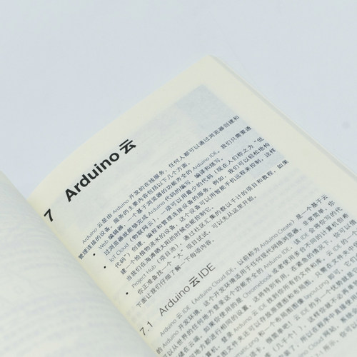 爱上Arduino(第4版) (美)马西莫·班兹,(美)迈克尔·希洛 正版书籍 新华书店旗舰店文轩官网 人民邮电出版社 - 图3