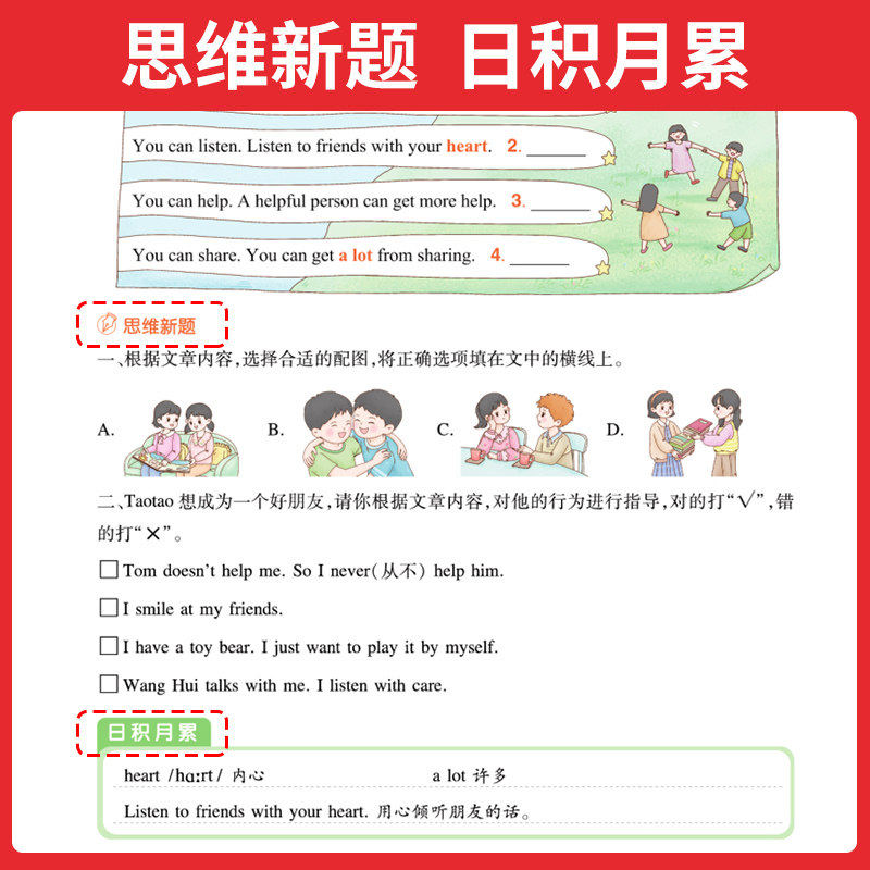 2025新版一本小学英语阅读训练100篇四年级 一本阅读三年级四年级五年级六年级英语阅读 小学英语阅读训练100篇一本图书官方旗舰店