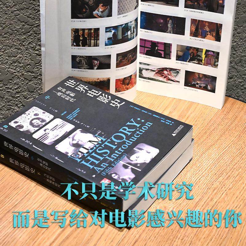 世界电影史 第五版 修订上中下3册套装 中国外国电影艺术发展历程 分析经典作品各国电影艺术发展脉络创作特点 电影理论历史书籍,淘宝优惠券,粉丝福利购,淘宝优惠卷