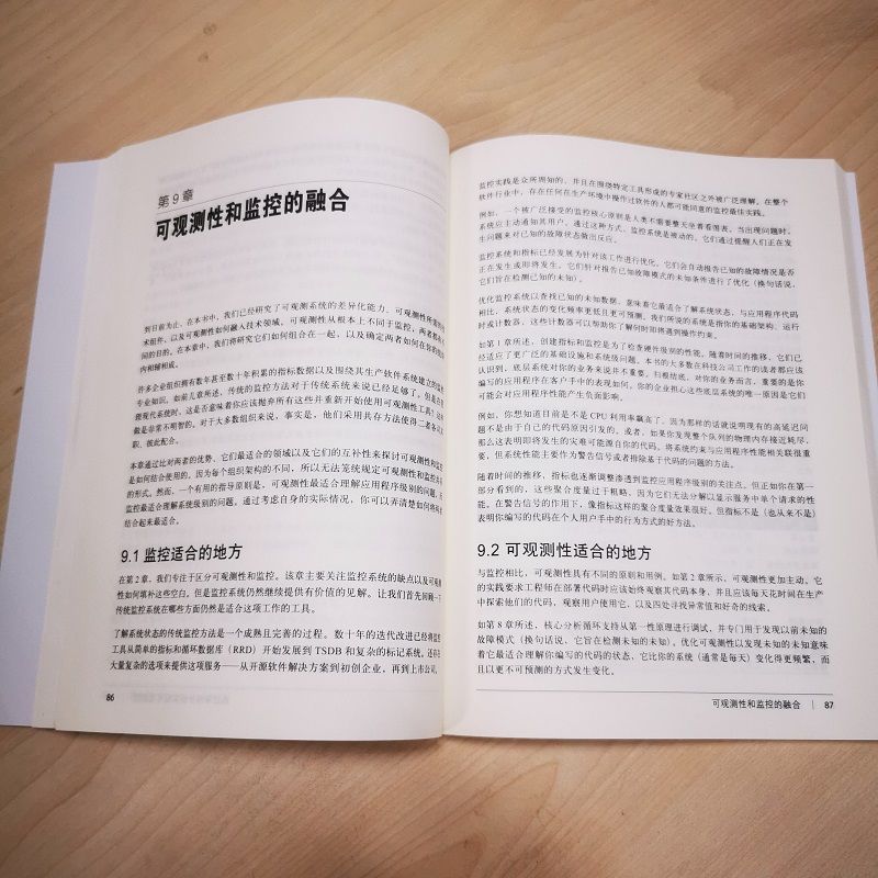 可观测性工程 数学定义 软件系统 调试 监控数据 云原生 结构化事件 分布式链路追踪 探针 遥测管理 机械工业出版社 新华正版书籍 - 图0