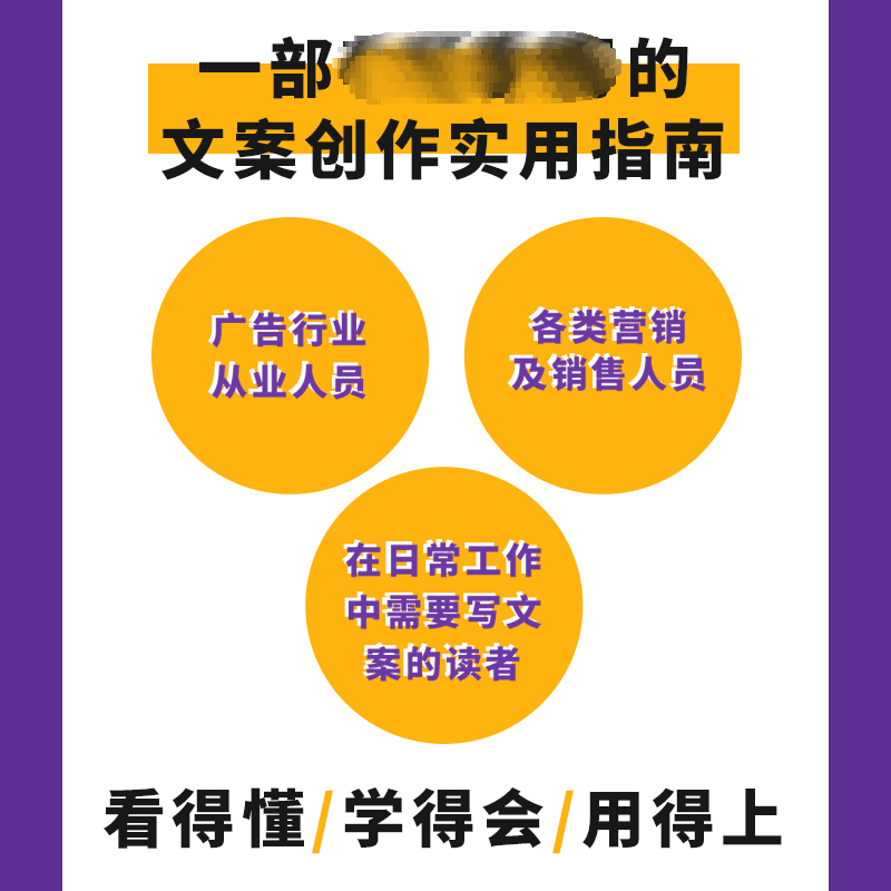 玩转ChatGPT秒变AI文案创作高手 AI文案创作书籍aigc人工智能书营销文案创作文心一言讯飞星火gpt书籍人民邮电出版社正版书籍-图1