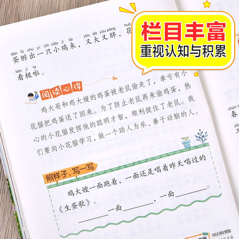 小猫钓鱼金近著儿童文学童话故事书小学语文拓展阅读带拼音一二三年级小学生必课外阅读书籍6-7-8周岁老师寒暑假推荐上下册正版-图3