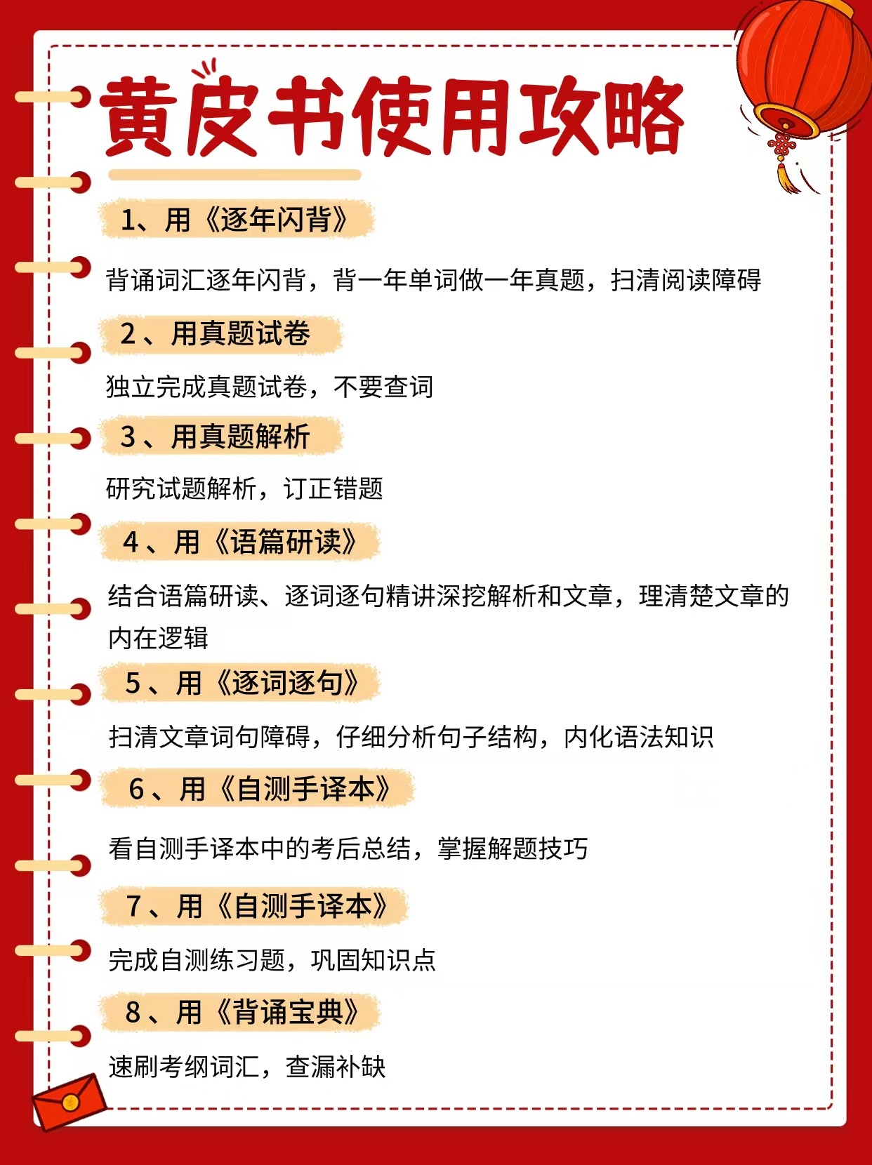 一/二可选】2025张剑黄皮书英语一英语二2005-2024历年真题世图/北教版逐词逐句精讲册手译本英语作文田静句句真研长难句唐迟阅读 - 图1