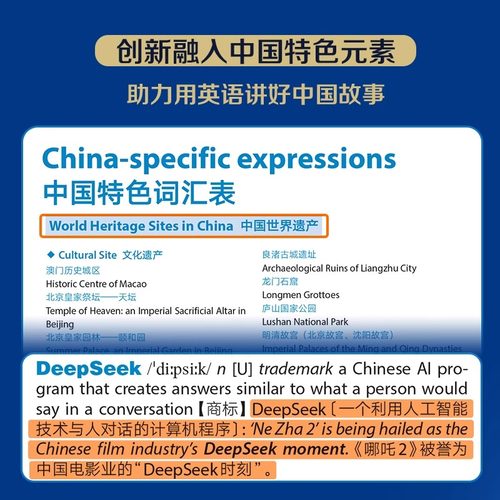 朗文当代高级英语辞典第7版新版(英汉双解)外研社英语汉英字典词典朗文高阶英汉双解词典现代汉语词典牛津中阶高阶 - 图3