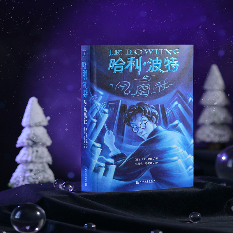 25周年纪念版】哈利波特与凤凰社第5五部珍藏初版复刻中文原版哈里系列书JK罗琳小学生课外儿童文学魔幻小说故事冒险书籍现货正版 - 图3