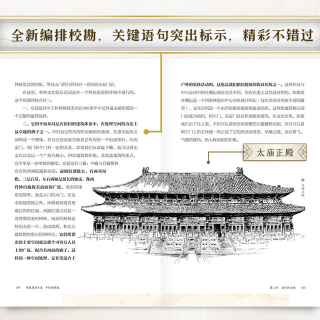 Lin Huiyin talks about ancient architecture. Hand-painted illustrated edition. Ancient architecture enthusiasts. Lin Huiyin’s popular science readings that fans cannot miss. Lin Huiyin’s architectural works. Dule Temple and Foguang Temple. Revisiting Liang Sicheng. Lin Huiyin. Xinhua genuine books.