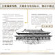 Lin Huiyin talks about ancient architecture. Hand-painted illustrated edition. Ancient architecture enthusiasts. Lin Huiyin’s popular science readings that fans cannot miss. Lin Huiyin’s architectural works. Dule Temple and Foguang Temple. Revisiting Liang Sicheng. Lin Huiyin. Xinhua genuine books.
