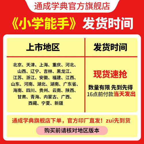 2026春新版计算能手默写能手二年级下册一二三四五六年级上下册通城学典语文人教版数学苏教版北师版英语译林江苏专用听力提优能手 - 图2