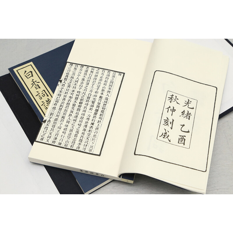 白香词谱笺 光绪刻本为底本 影印版本(清)舒梦兰 唐至清初的59家著名词人的代表作100调每调一词 正版书籍新华书店旗舰店黄山书社