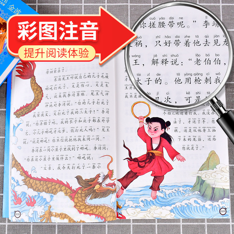 中国寓言故事+中华成语故事全2册 注音美绘本金波主编  一二三年级小学生课外书阅读带拼音儿童文学故事书寓言故事成语故事正版书,淘宝优惠券,粉丝福利购,淘宝优惠卷