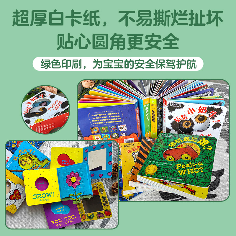 【新华文轩】猜猜我是谁洞洞书双语游戏书1-2辑全8册婴儿奇妙拉拉书绘本0到3岁儿童启蒙早教智力翻翻认知书新生儿幼儿益智3d立体书 - 图3