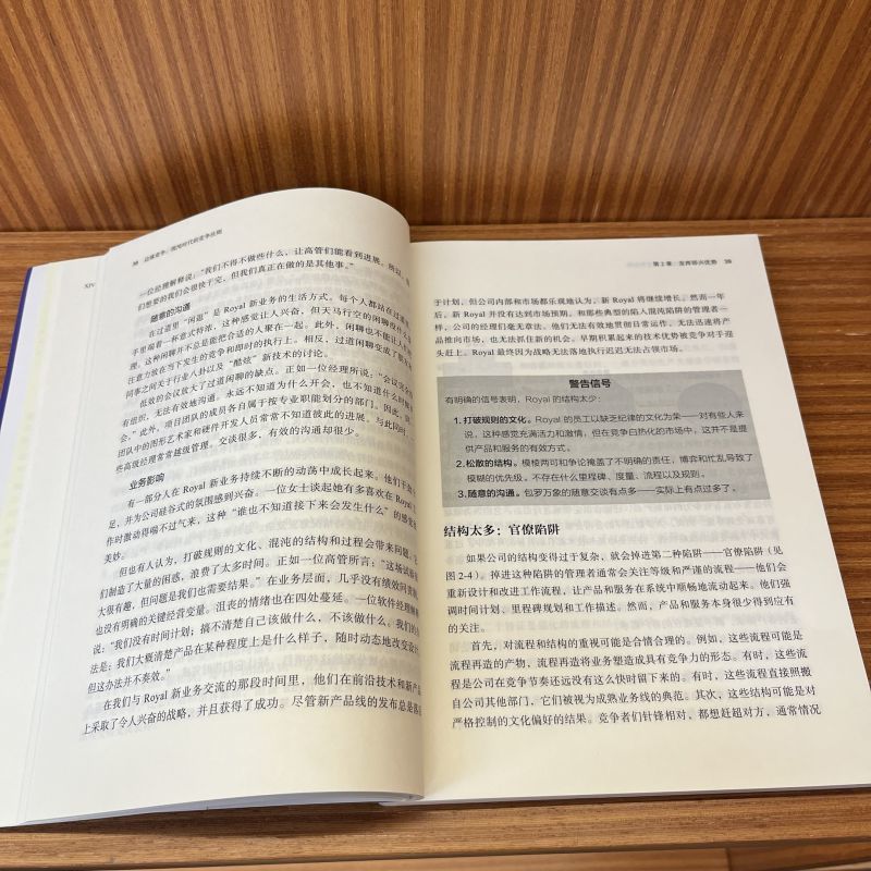 边缘竞争 混沌时代的竞争法则 肖纳布朗 创新探索VUCA时代价值企业高效竞争的10大原则 机械工业出版社 - 图1