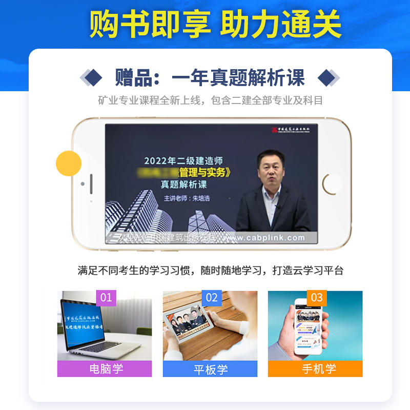 【建工社官方习题】二建2023年机电工程管理与实务复习题集 二级建造师2023教材机电习题集章节练习题库试题真题二建考试学习资料