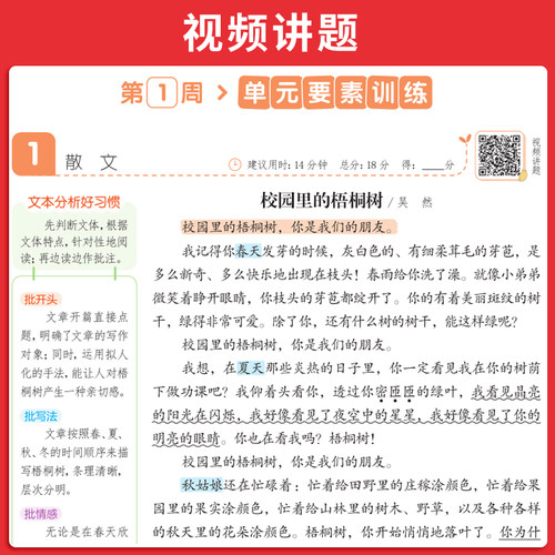 2026春一本小学语文阅读题三年级上册下册一二四年级五年级六年级一本同步阅读理解训练题人教同步专项训练书暑假一本官方旗舰店 - 图1