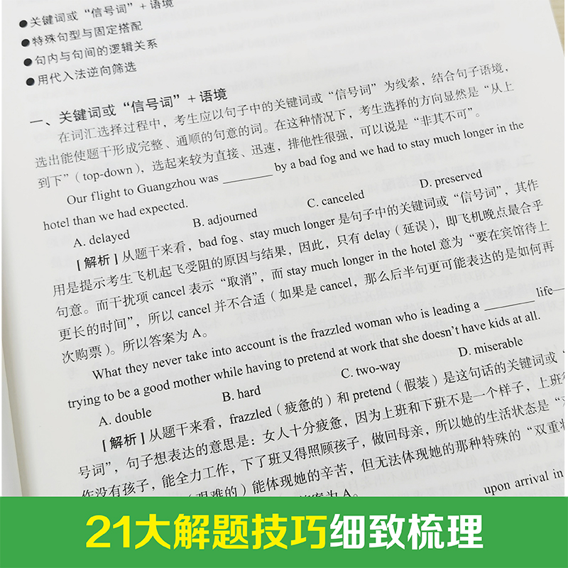 CATTI英语三级笔译综合能力考试指南+强化训练三笔辅导教材历年真题练习语法阅读全国翻译专业水平资格考试3级搭武峰十二天-图1