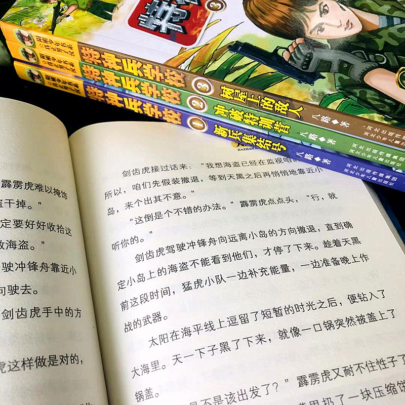 特种兵学书校全套第十季漫画版星际探索全套48册第一二三四五六八九季册八路儿童文学校园故事书小学生五年级大全特种兵学校正版-图0