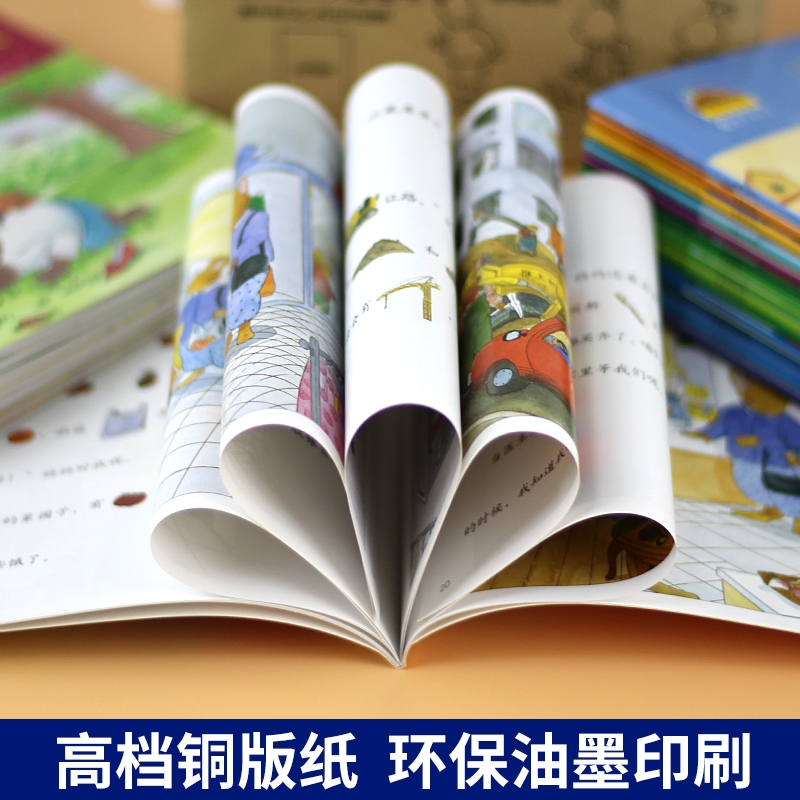 小兔汤姆系列儿童绘本全套40册第一二三四 五六七辑3-7岁小学生图画书故事书成长的烦恼上幼儿园老师推荐绘本阅读小兔汤姆成长正版 - 图1