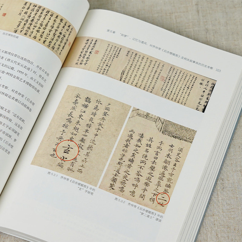 【新华文轩】同绘赤壁 与苏轼有关的图像记忆 王一楠 正版书籍 新华书店旗舰店文轩官网 浙江人民美术出版社,淘宝优惠券,粉丝福利购,淘宝优惠卷