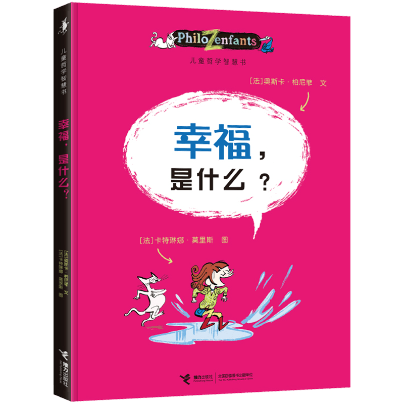 朝阳读书三年级必课外阅读书正版 稻草人书张天翼宝葫芦的秘密 难兄难弟中国古代寓言故事 中国女排永不言弃的王者之师 幸福是什么 - 图0