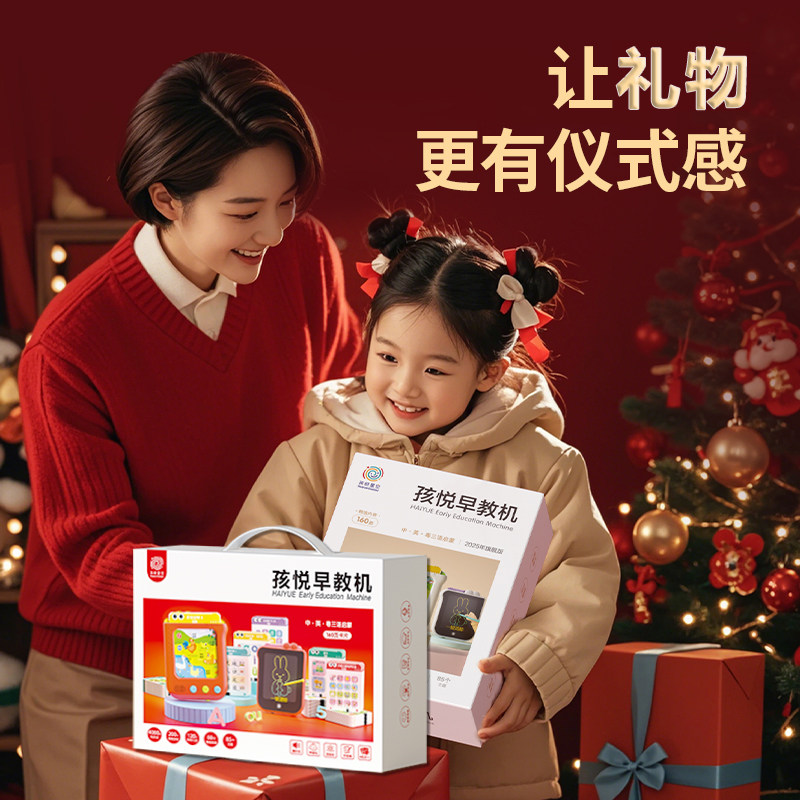 发顺丰】智能早教机发声书生日礼物插卡学习机儿童学拼音识字神器,淘宝优惠券,粉丝福利购,淘宝优惠卷