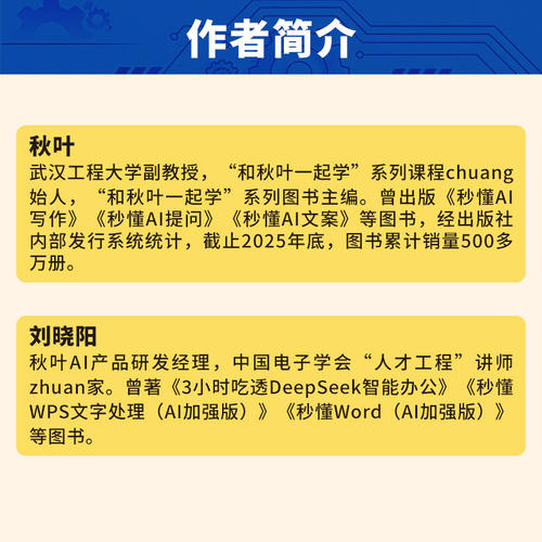 AI提效手册 豆包即梦剪映飞书扣子5合1实操指南 豆包从入门到精通使用秘籍ai高效办公用扣子搭建aiagent剪影短视频教程书籍正版书 - 图3
