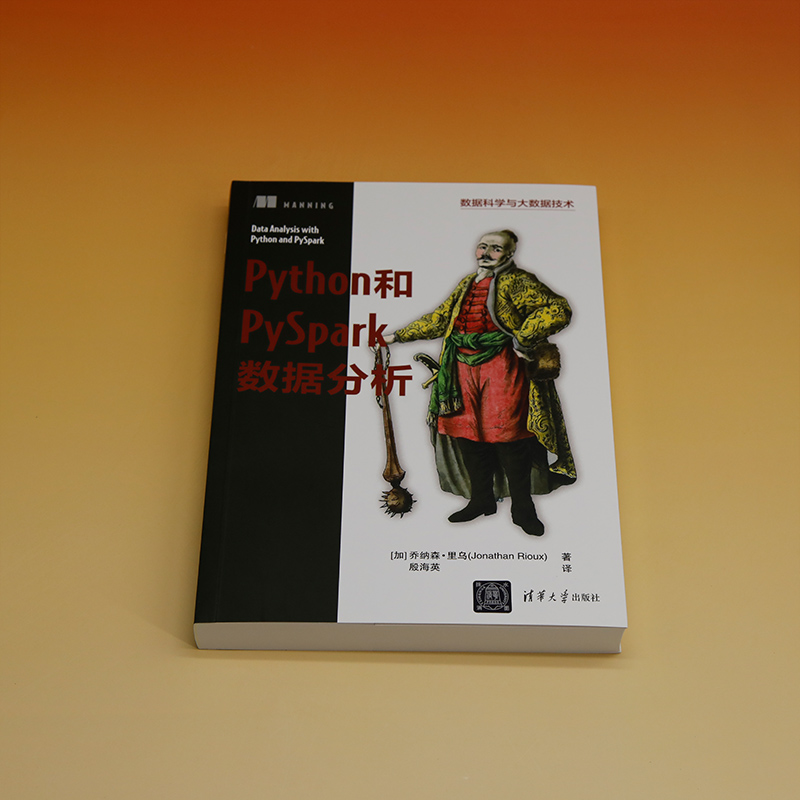 【新华文轩】Python和PySpark数据分析 (加)乔纳森·里乌 正版书籍 新华书店旗舰店文轩官网 清华大学出版社 - 图0