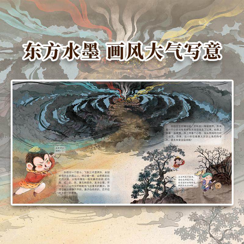 【新华文轩】狐狸家西游记绘本全套17册 给孩子美好的童年记忆3-6-9岁儿童成长绘本早教启蒙阅读正版故事睡前童话故事书籍,淘宝优惠券,粉丝福利购,淘宝优惠卷