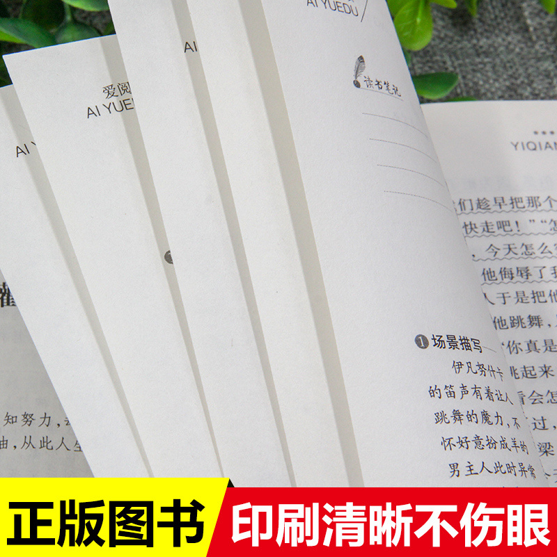 一千零一夜爱阅读名著课程化丛书青少年小学生儿童二三四五六年级上下册必课外阅读物故事书籍快乐读书吧老师推荐正版-图0