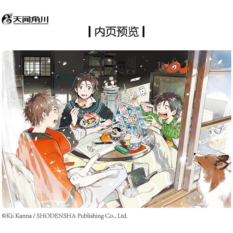 【赠pvc书卡+拍立得风小卡x2+明信片x4】轨迹queue：Kii Kanna作品集 海边的异邦人 天闻角川 新华文轩旗舰书店 - 图0