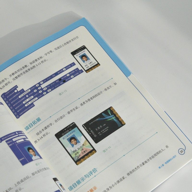 走近人工智能：行空板K10与MIND+的奇幻之旅 李建江,章明千 著 正版书籍 新华书店旗舰店文轩官网 人民邮电出版社,淘宝优惠券,粉丝福利购,淘宝优惠卷