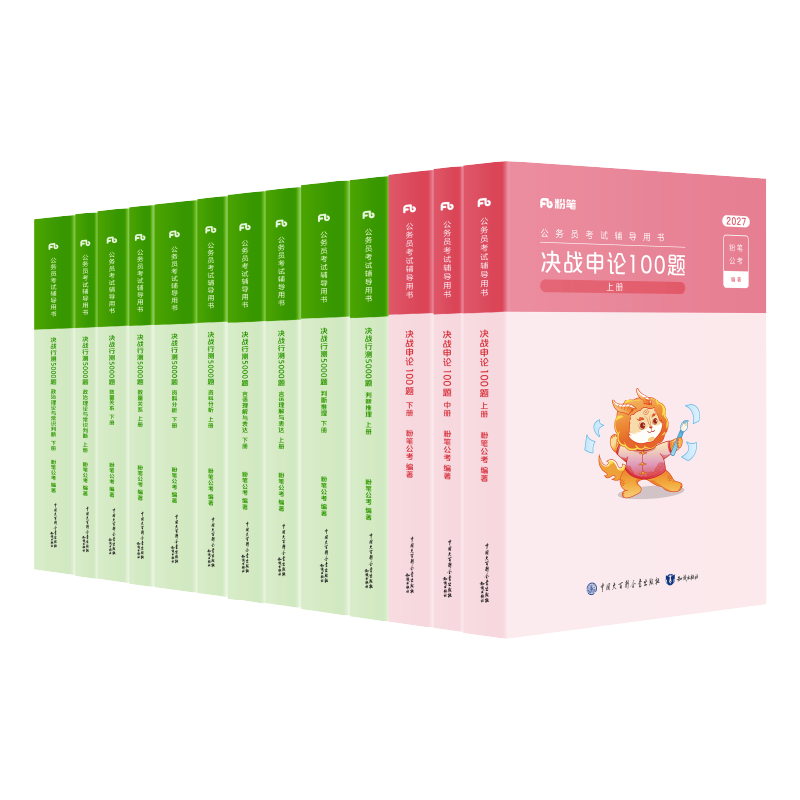 粉笔公考2027国考省考决战行测5000题和申论100题教材全套国家公务员考试教材资料用书申论行测粉笔980考公资料历年真题集五千题