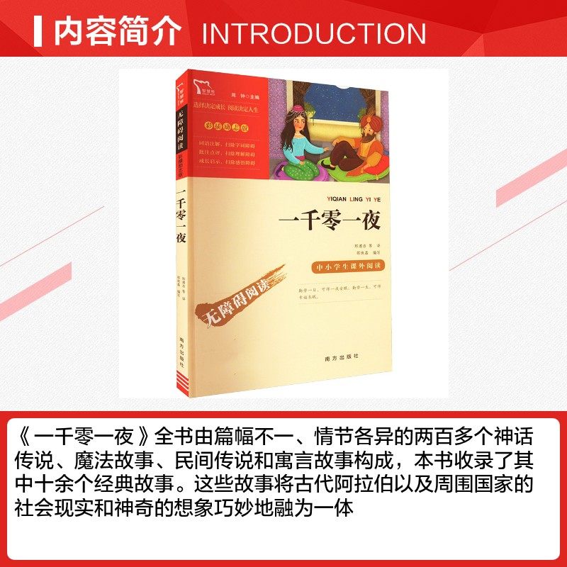 中国民间故事快乐读书吧一二三四五六年级必读课外书上下册非洲欧洲希腊古代神话故事安徒生童话爱的教育小英雄雨来童年