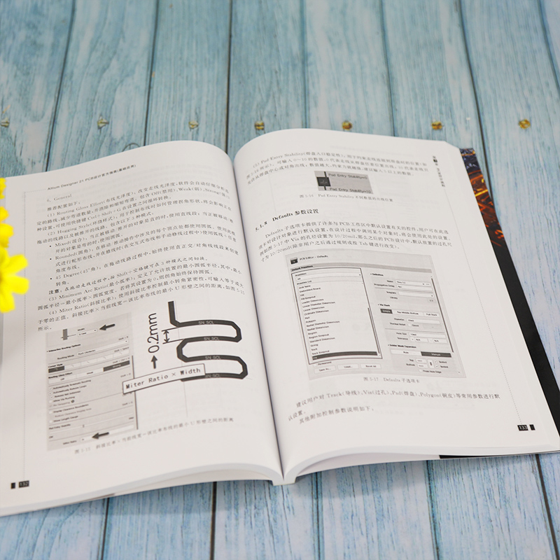 【新华文轩】Altium Designer 21 PCB设计官方指南(基础应用)正版书籍新华书店旗舰店文轩官网清华大学出版社-图3