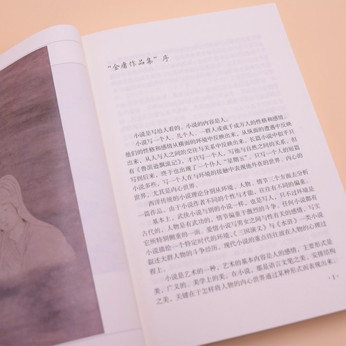 【新华文轩】笑傲江湖 金庸朗声旧版全套共4册 金庸作品集全集古装武侠小说射雕英雄传天龙八部倚天屠龙记鹿鼎记原版小说书籍 正版 - 图0