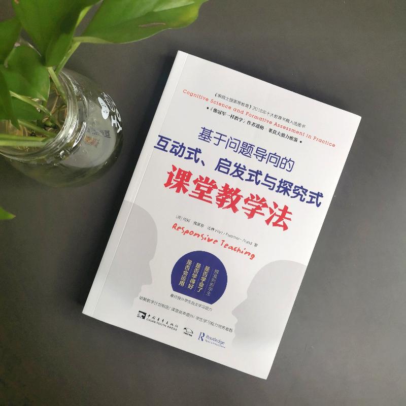 【新华文轩】基于问题导向的互动式、启发式与探究式课堂教学法 (英)哈利·弗莱彻·伍德(Harry Fletcher-Wood) - 图0