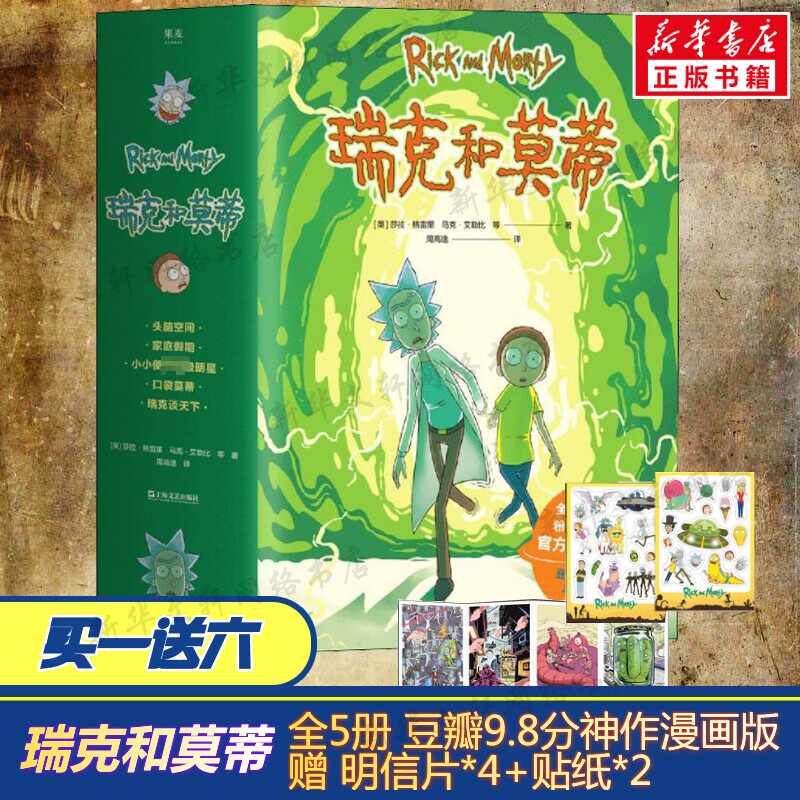 漫画5 新人首单立减十元 22年7月 淘宝海外