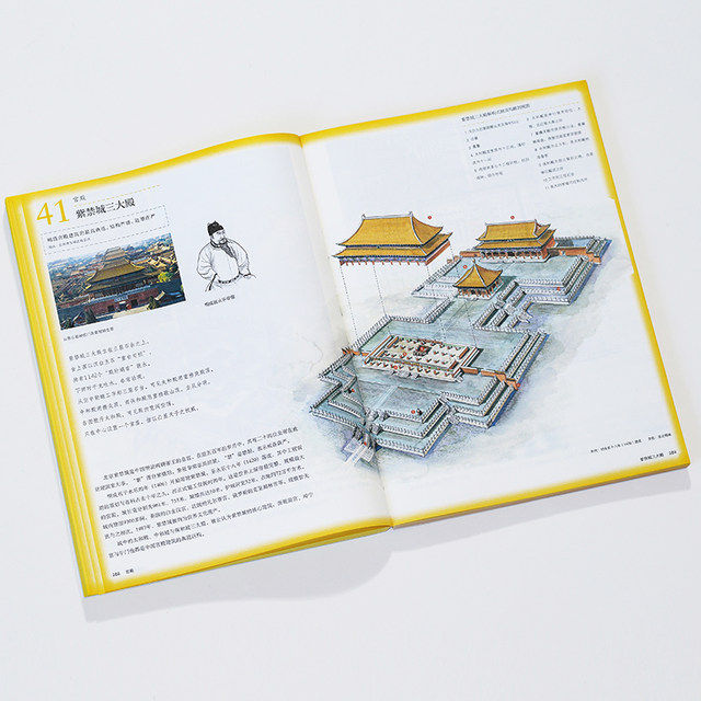 Xinhua Wenxuan, through the wall, a cross-section of classic Chinese ancient architecture, an updated and revised guide to Li Qianlang's anatomy book on ancient Chinese architecture, an in-depth interpretation of real-life photos of Chinese architecture, an introduction to ancient monuments and a direct exploration of the ingenuity of the book