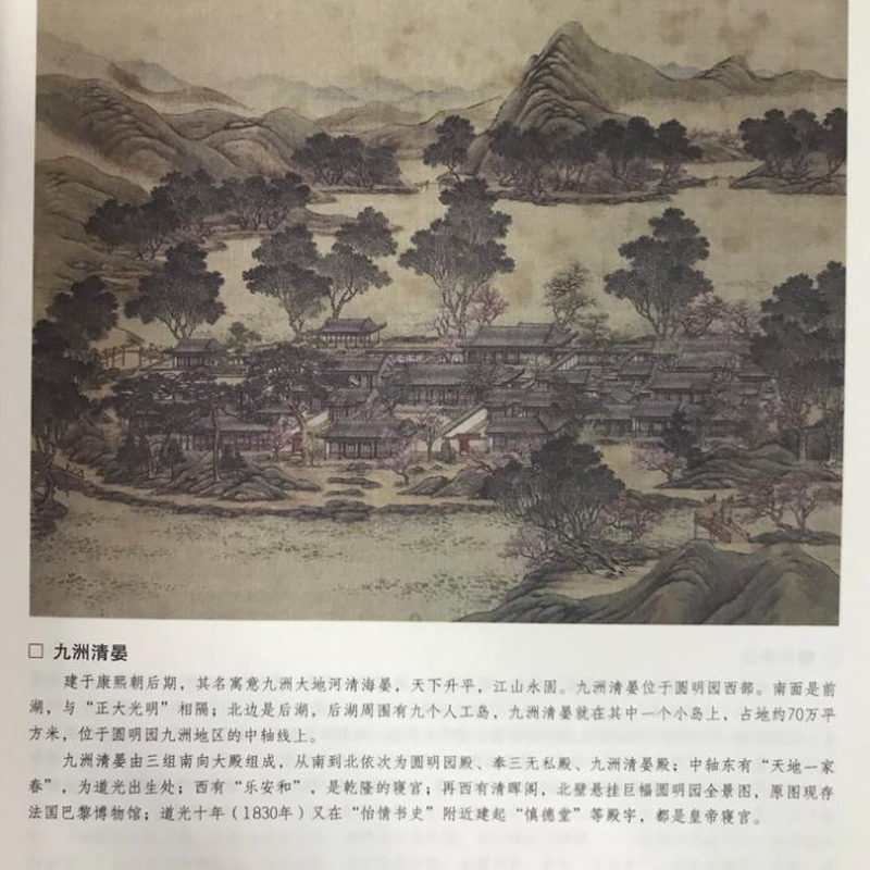 园冶彩图修订版文白对照注释中国古代建筑国风美学造园园林景观设计中式园林建筑史建筑设计图说中华遗产文化古风建筑长物志-图2