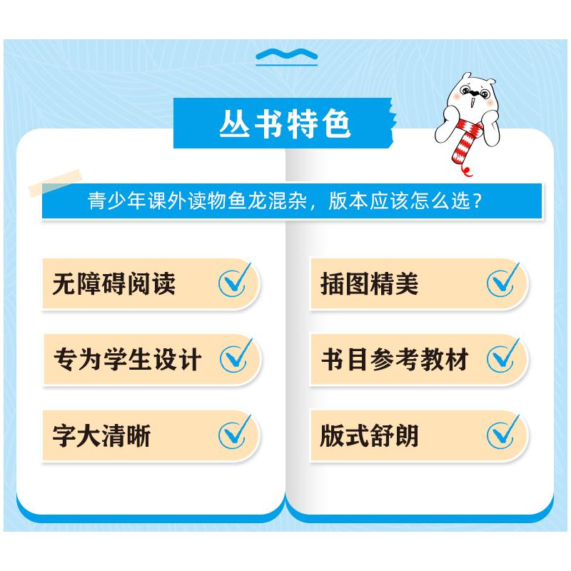 汤姆索亚历险记快乐读书吧6年级下册课外阅读书籍彩插励志版无障碍阅读和大人一起读原著正版青少年儿童书籍畅销书新华正版书籍-图2