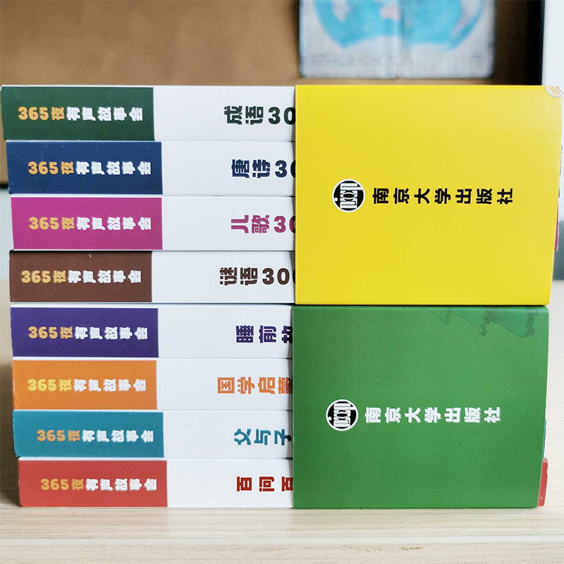 谜语300则365夜有声故事会彩图注音版小学生一二三年级儿童课外读物6-8-10-12岁老师推荐阅读书籍新版漫画书南京大学出版社 - 图2