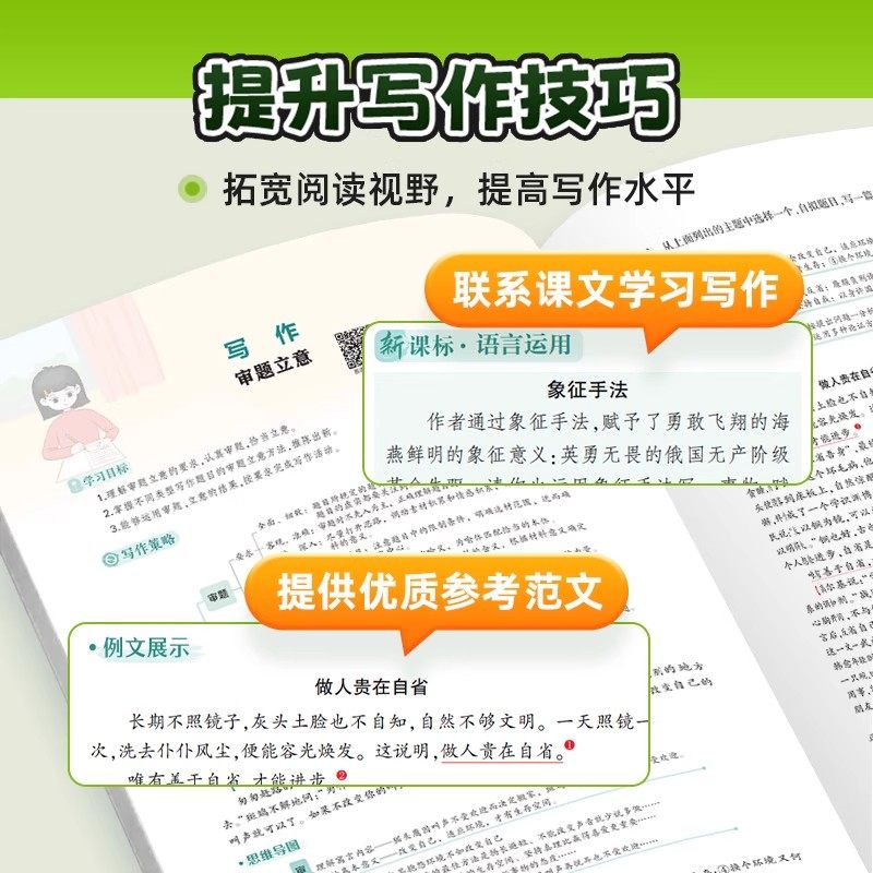 【新华书店】2026春新版状元大课堂人教版七八九年级上册下册语文数学英语物理化学人教版初一初二初三教材全解课堂笔记状元成才路