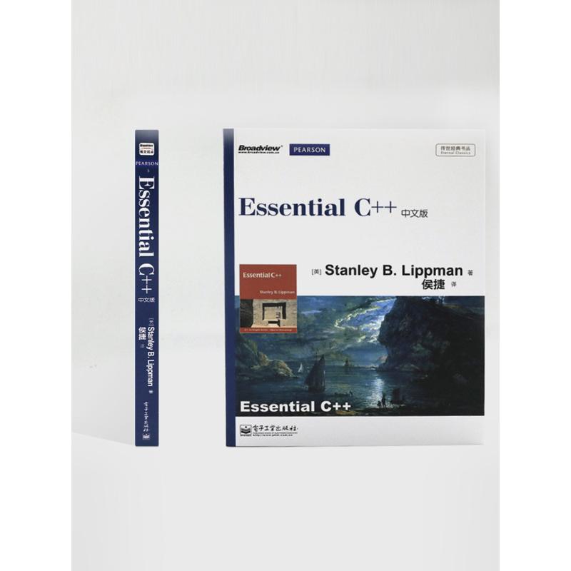 【新华书店】Essential C++ 中文版 c++程序设计从入门到精通自学教程书籍 面向对象C++语言编程计算机软件程序开发零基础自学经典 - 图0