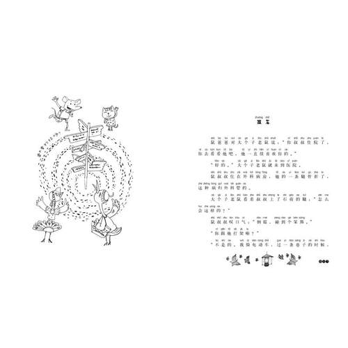 大个子老鼠小个子猫 全套40册注音版 正版书周锐著一二年级三年级小学生课外书推荐阅读带拼音儿童文学读物卡通童话故事书新华书店 - 图3