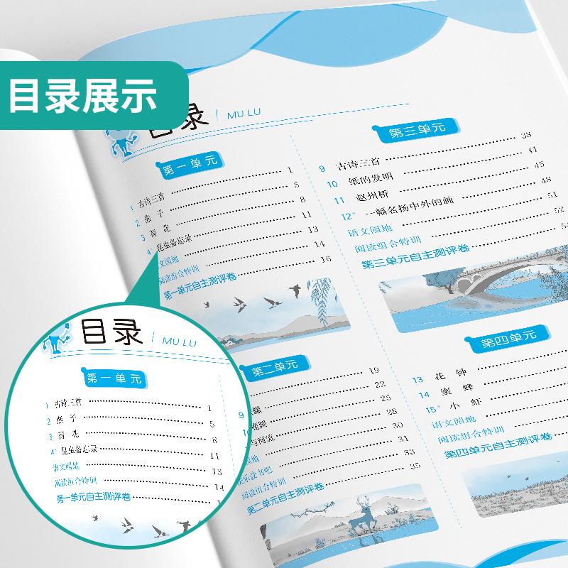 2024春新版 小学实验班提优训练 二年级上册一四五六三年级上册下册语文数学英语人教版苏教北师外研测试卷教材同步训练习册天天练 - 图3