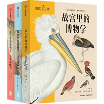 Total 3 volumes in the Forbidden City of the Forbidden City in the Forbidden City: 5-8-10-12-15-year-old small haikop encyclopedia of elementary and middle school students a 23-45 6th grade historical scientific knowledge Grand total