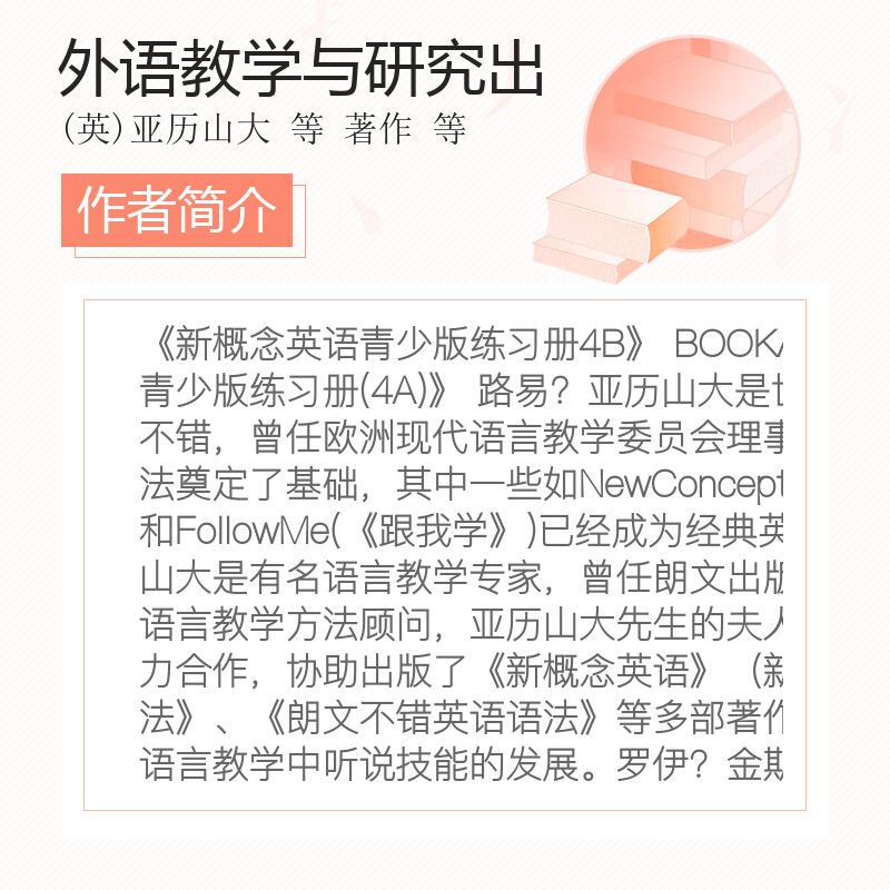 朗文外研社新概念英语 青少版4A+4B教材+练习册共4册 14-15岁初二初三小学生儿童少儿英语启蒙教育培训学习教材教辅正版包邮 - 图2